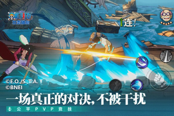 航海王壮志雄心最新版下载 v1.150.1 4