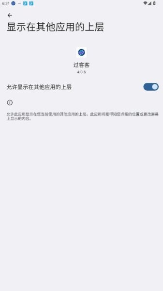 过客客下载 v4.0.6 1