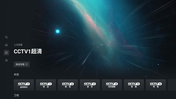 星视界下载 v3.0.0 0