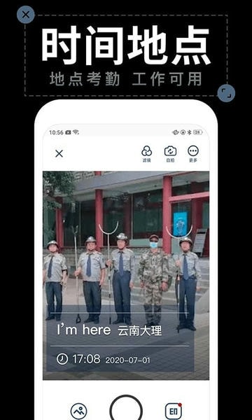 水印拍照下载 v2.9.6 1