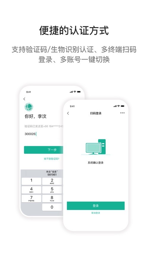 i国网下载 v3.1.30003 4
