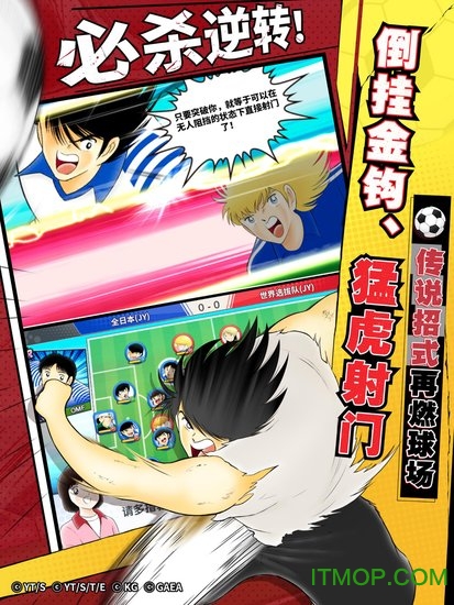 小米队长小翼最强十一人游戏下载 v3.0.8安卓版 2