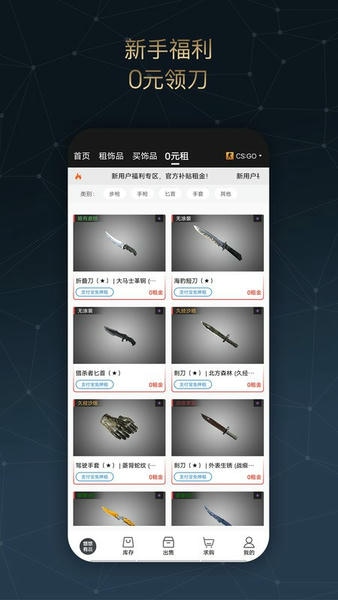 悠悠有品下载 v5.38.1 2