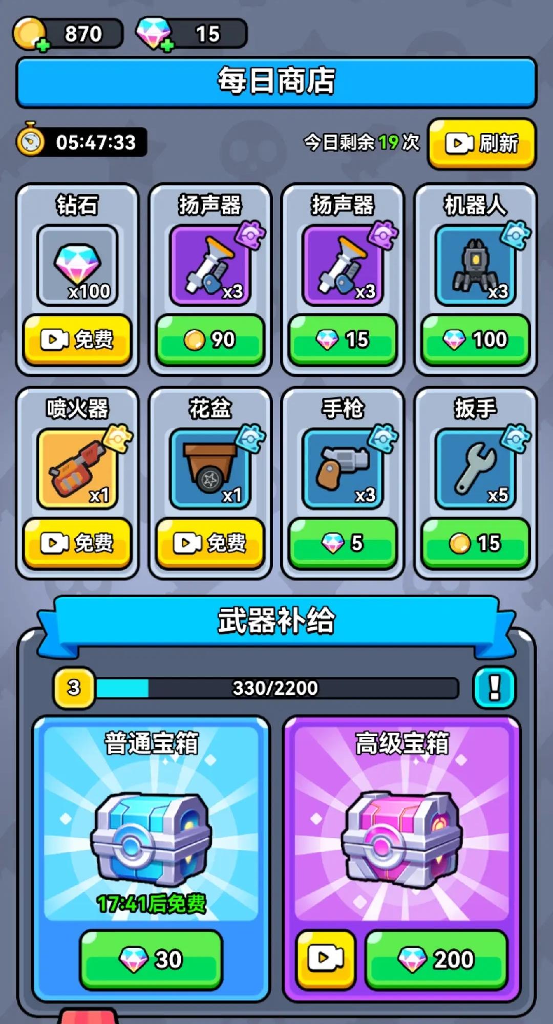 无敌小小队最新版下载 1.0 1