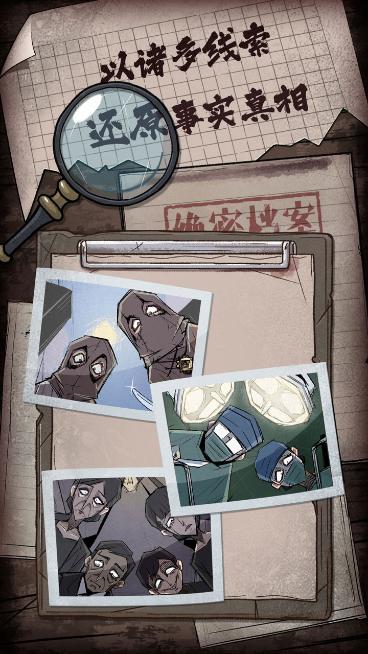 人间诡视下载 1.1.0 4