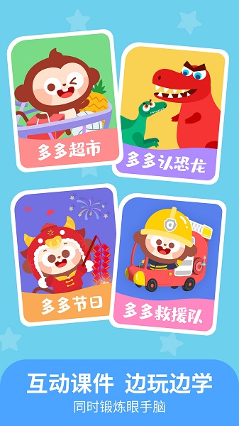儿歌多多早教儿童官方app小朋友版免费下载 v2.0.12 1