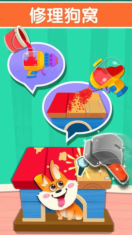 宝宝家园清洁宝宝巴士下载 v9.89.00.00 0