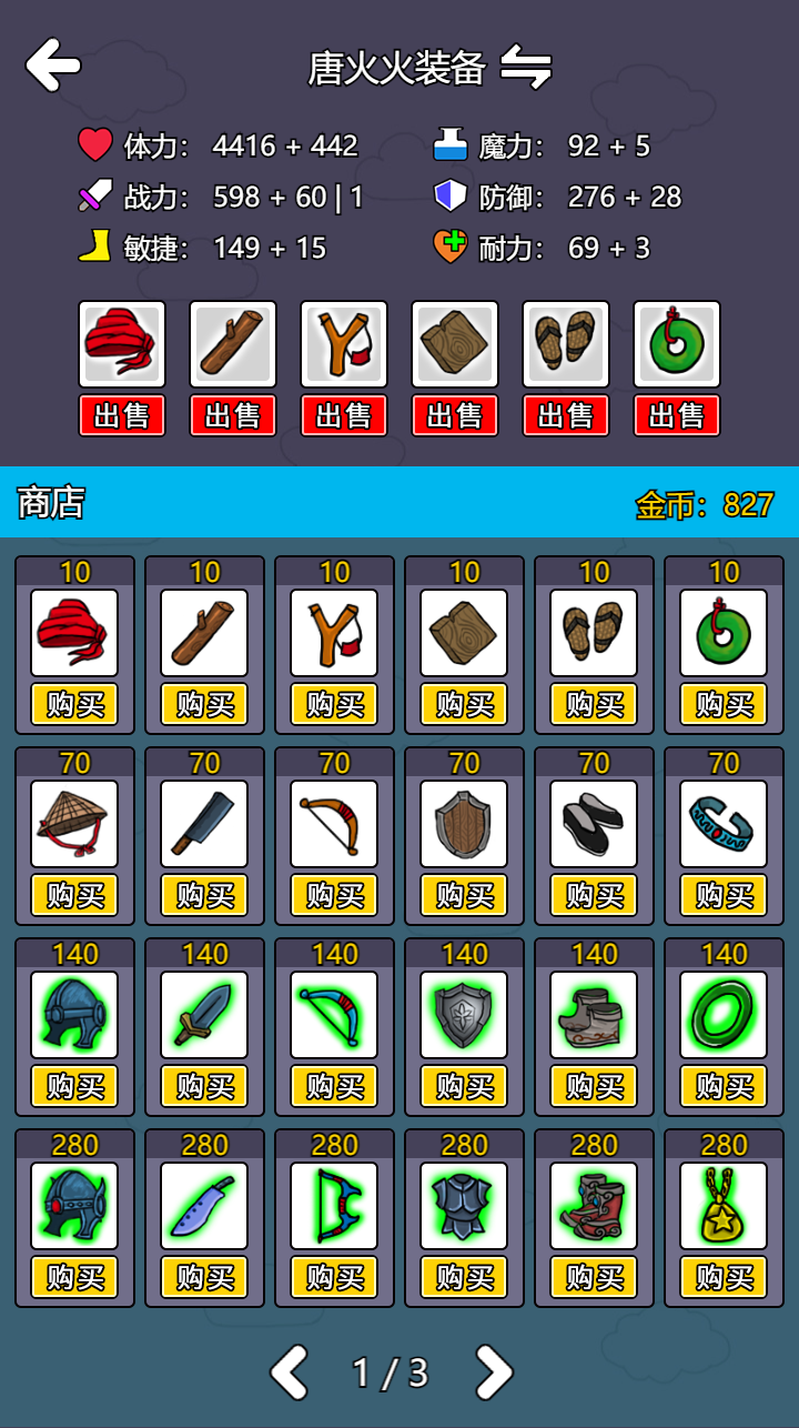 斗神大陆2最新版下载 2.1.2 安卓版 6