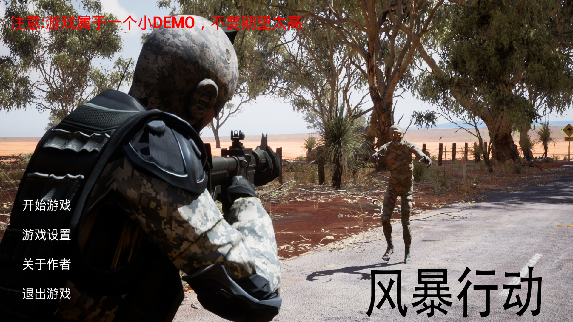 风暴行动最新版下载 1.1 安卓版 0