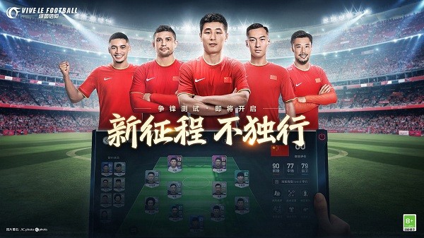 绿茵信仰测试服下载 v2.6.18 安卓版 0