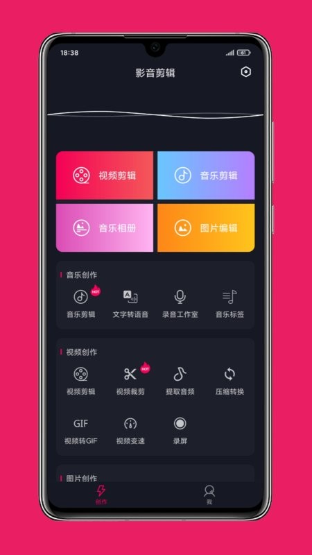影音剪辑app下载 v3.9.2 3