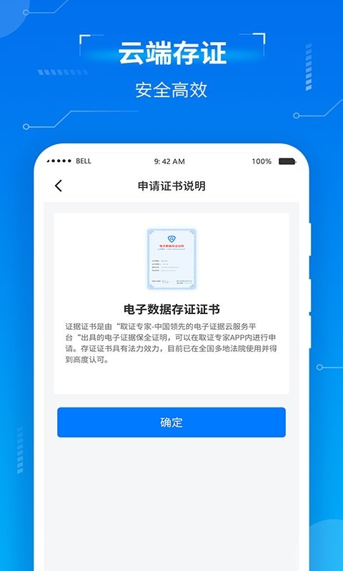 取证专家下载 v1.5.5 0