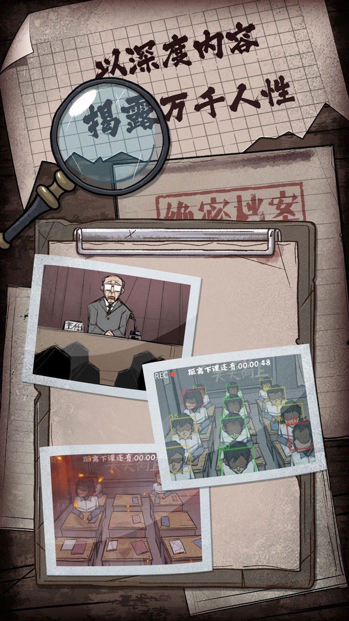 人间诡视下载 1.1.0 3