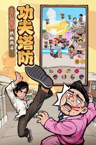 差不多高手下载 v0.3.144 1