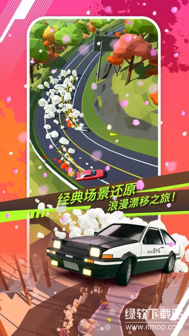 绝尘漂移最新版下载 2.3.43 2