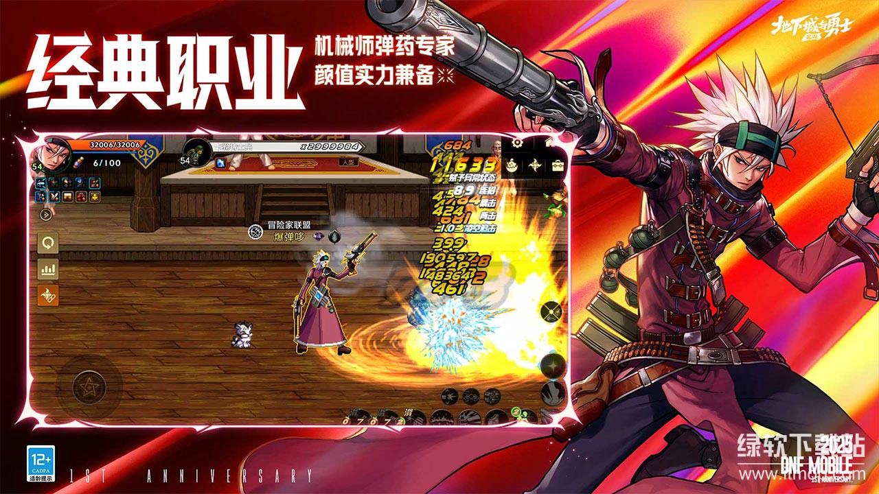 地下城与勇士：起源下载 113.5.5.0 4