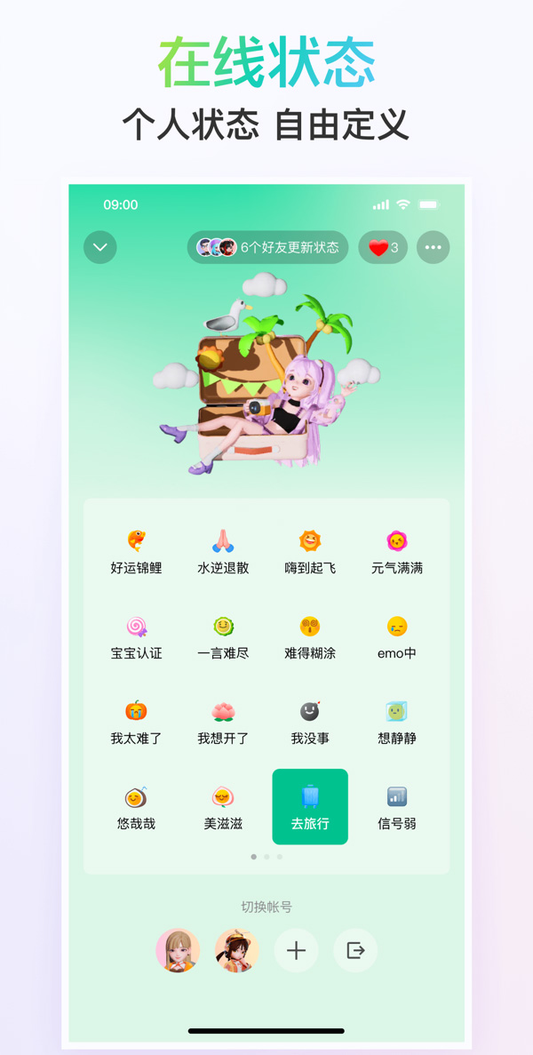 QQ最新版2025下载 v9.1.35 安卓版 4