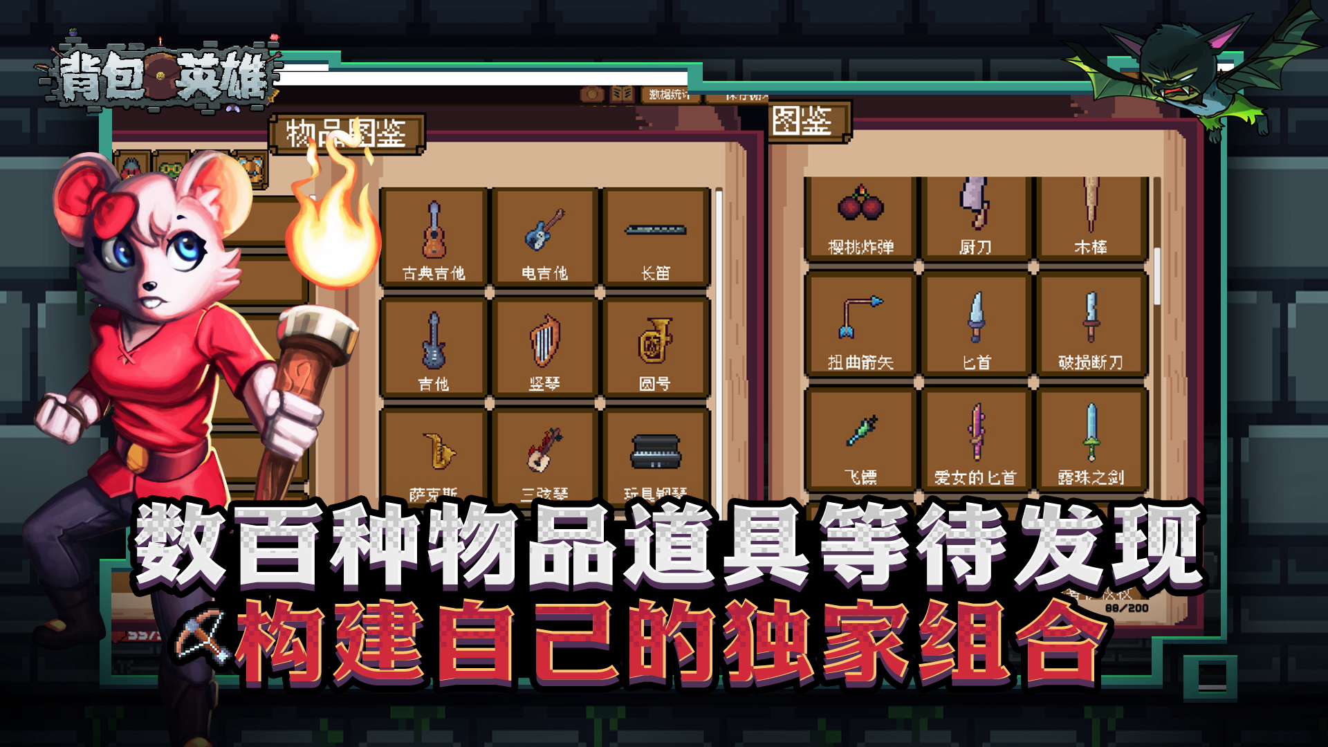 背包英雄最新版下载 0.1 3