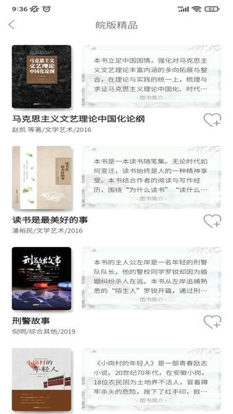 数字书屋下载 v4.0.5 3