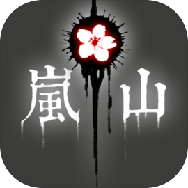 岚与山之彼端官方版 0.6.6