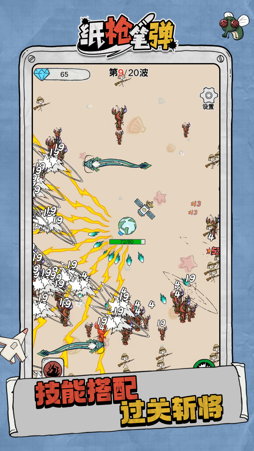 纸枪笔弹最新版下载 1.0.0 2