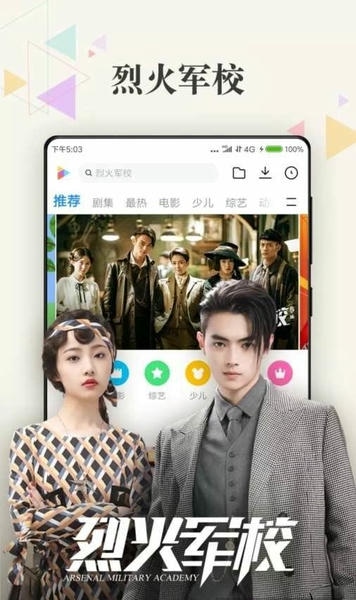 小米影视下载 v6.2 1