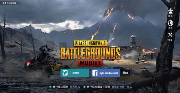 pubg国际服