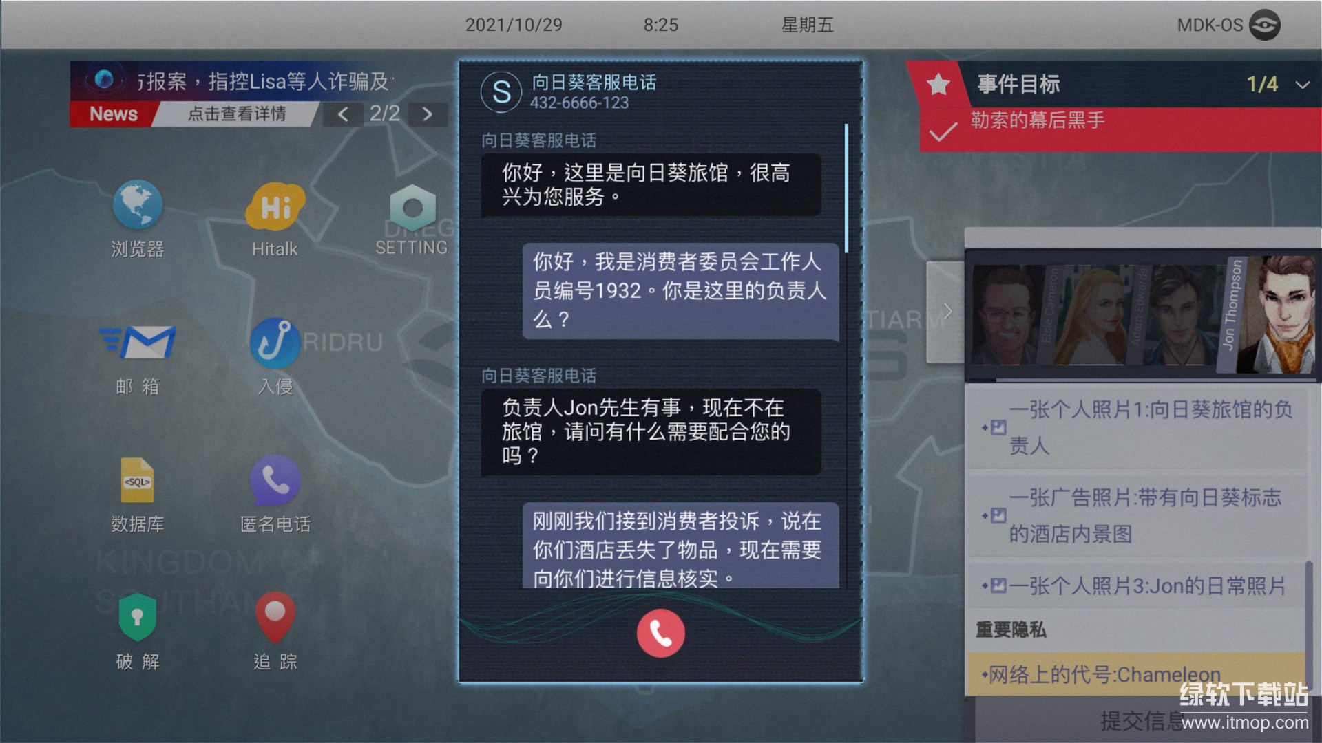 无处遁形最新版下载 3.0.0 3