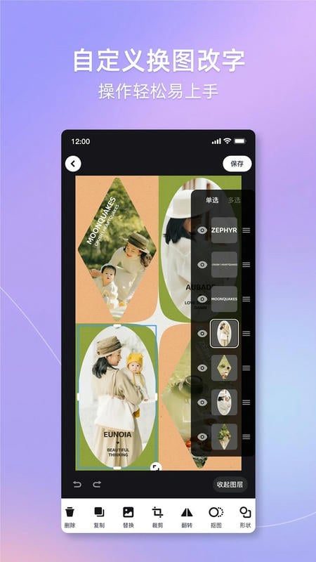 美图设计室下载 v8.3.0 2