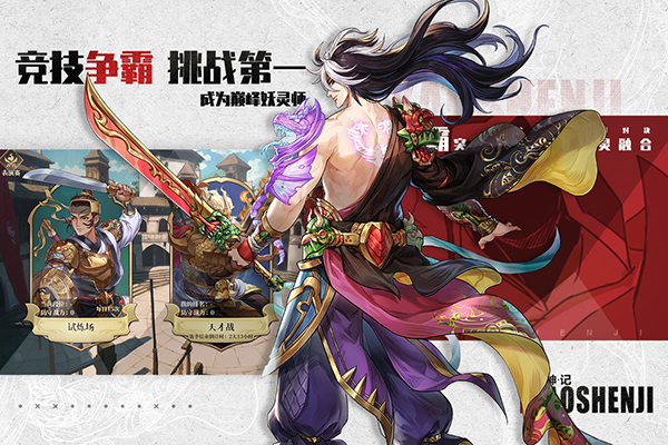 妖神记之巅峰对决最新版下载 1.5 0