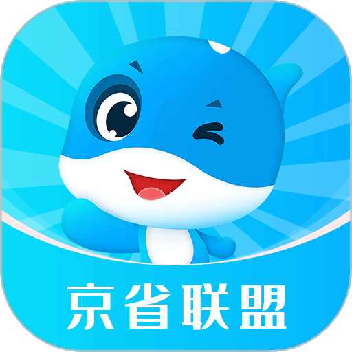 京省联盟 v1.2.1