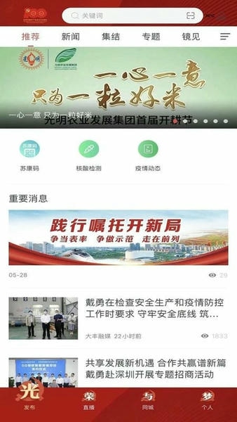 智慧大丰下载 v1.29 0