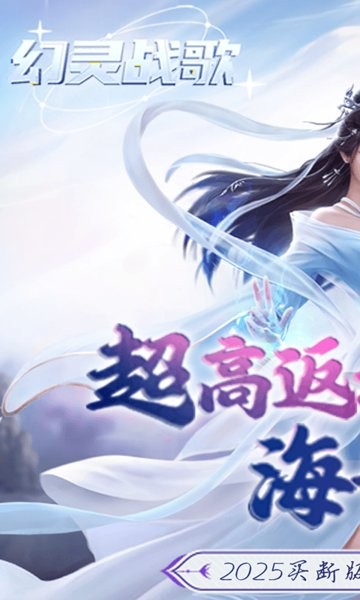幻灵战歌下载 v1.0.0 0
