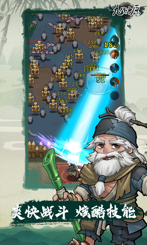 九伐中原最新版下载 0.8.2 2