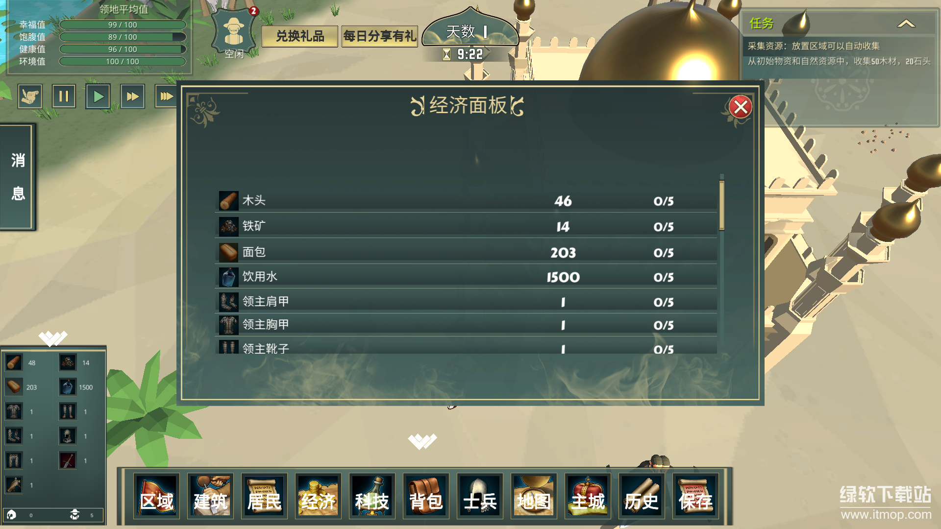 12世纪的黎凡特最新版下载 0.1.6 7