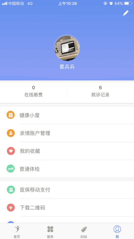 健康义乌下载 v1.4.8 0