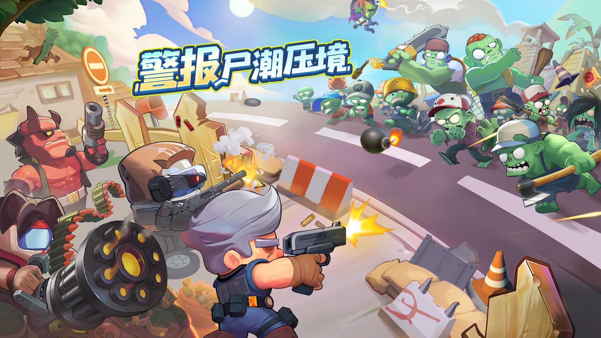 决战之地官方版下载 1.0.28 0