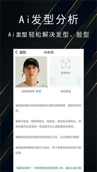 优品男装盒子下载 v2.2.3 1