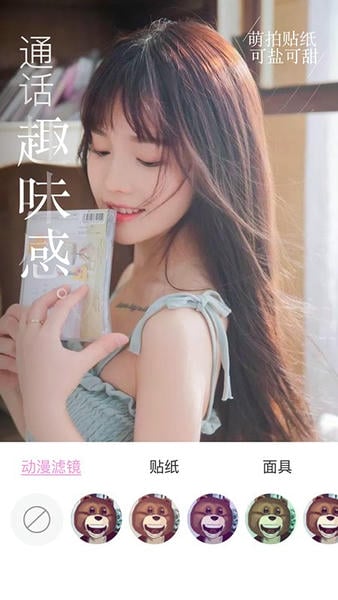 视频美颜大师下载 v3.3.1 3