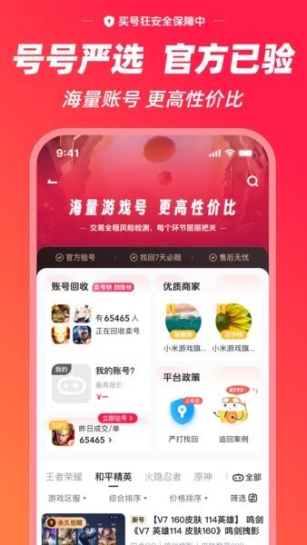 买号狂下载 v2.8 1