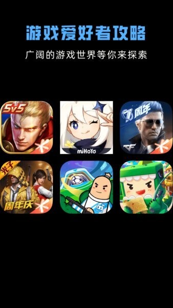 GG游戏助手下载 v1.12 0