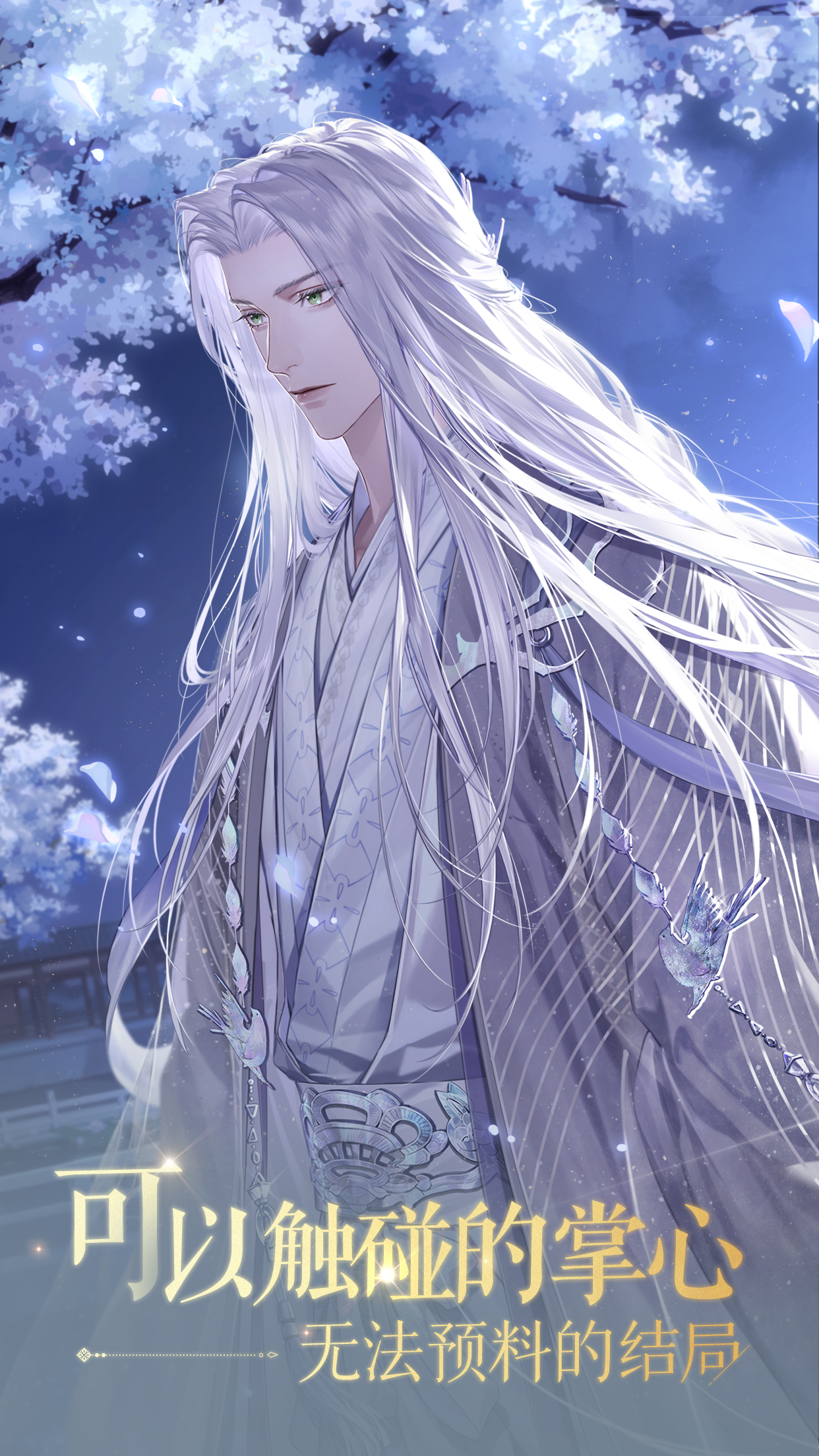 如鸢最新版下载 1.107 4