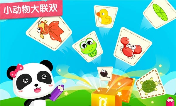 小蝌蚪历险记下载 v9.89.990.01 2