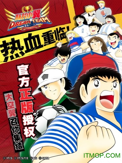 小米队长小翼最强十一人游戏下载 v3.0.8安卓版 0