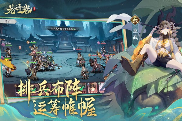 花语卷下载 v2.0.0 4