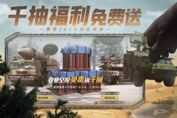 保卫要塞下载 v1.0.1 2