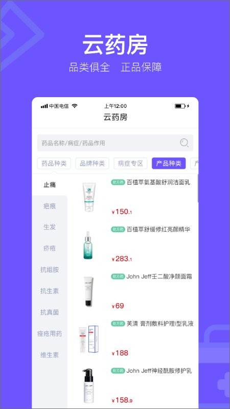 茉莉医生下载 v1.4.5 0