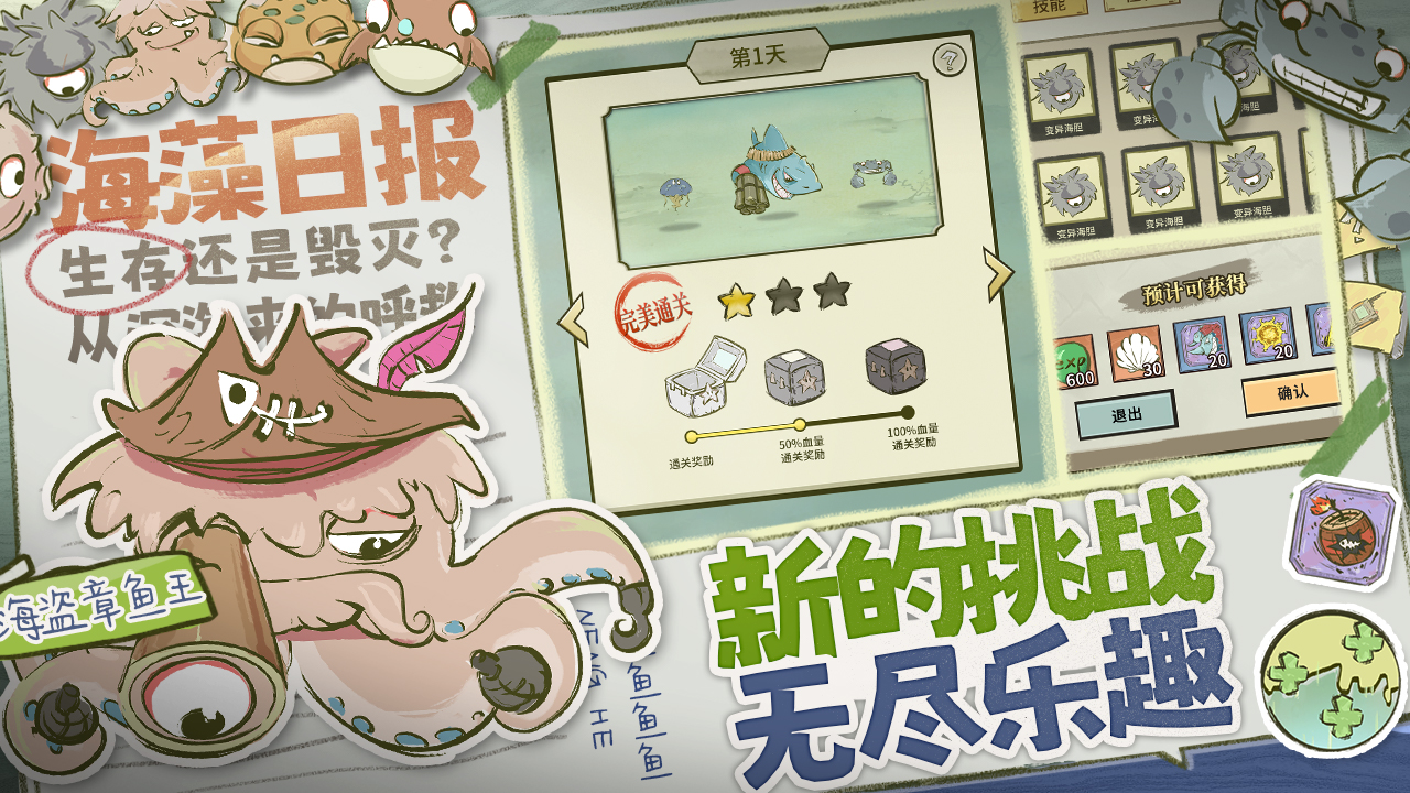 海洋防线最新版下载 1.2 2