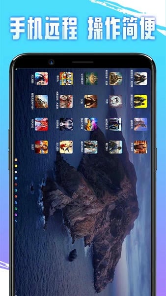即游云电脑下载 v1.5.5 4