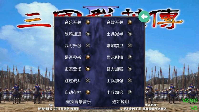 三国群英传2单机版下载 v2.11.3安卓版 0